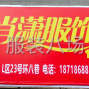 武漢 - 黃陂區 - 10—10人加工廠質量求生存，盡力...