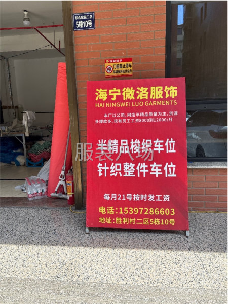 招整件夫妻車位半精品質量做網店貨-第1張圖片