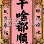 东莞 - 虎门镇 - 九门寨社区 - 接梭织裁片，现在能上线