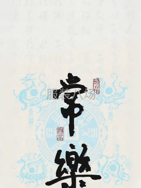 找長期合作的客戶！市場貨不做！-第1張圖片