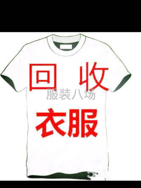 大量收庫存需要變現的廠家聯系-第1張圖片
