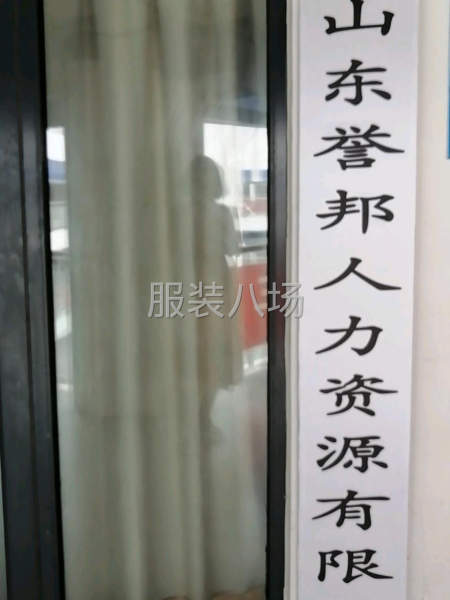 誉邦服装临时工团队找服装厂-第1张图片