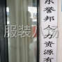 濟寧 - 汶上 - 中都 - 譽邦服裝臨時工團隊找服裝廠