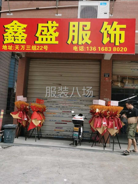 10-20人工廠尋求訂單-第3張圖片