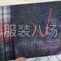紹興 - 柯橋 - 柯橋 - 柯橋專業找樣多年經驗