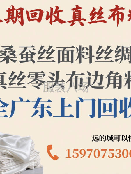 真丝桑蚕丝全品类-第1张图片