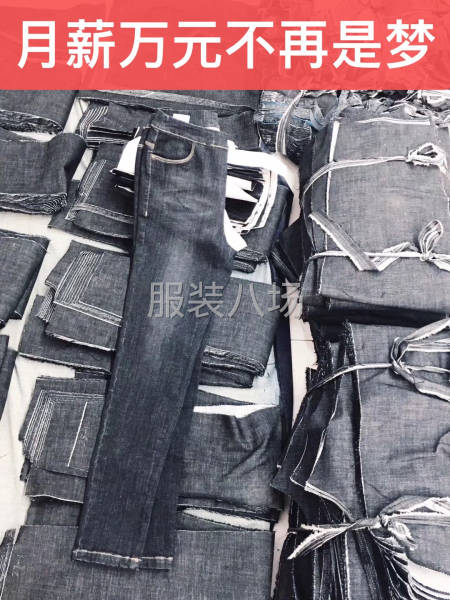 《专业生产女裤》货源非常充足，工资极高。-第1张图片