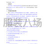 北京市区 - 北京市第八十中学学生校服采购...