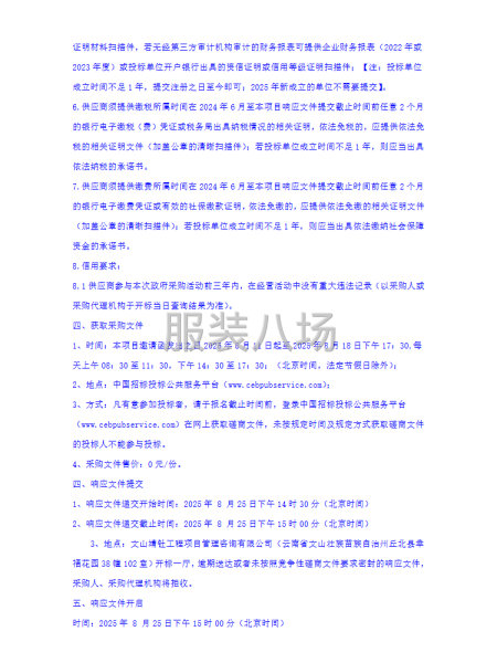 丘北縣新店鄉中心學校2025年至2026學年學生校服-第5張圖片