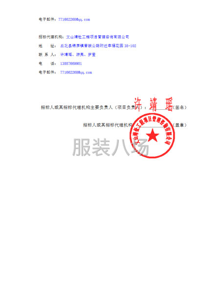 丘北縣新店鄉中心學校2025年至2026學年學生校服-第7張圖片