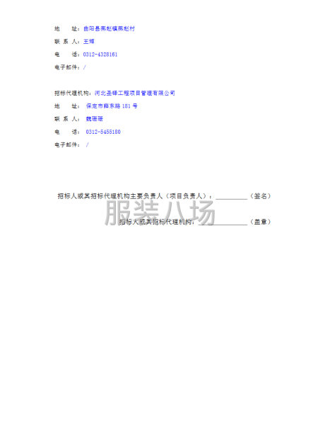 曲阳县第五高级中学校服采购项目-第4张图片