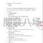韶关市区 - 2025年度医护制服及布类被服加工...