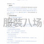 楚雄市區 - 汨羅市楚雄中學學生校服采購項目