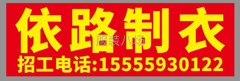 女装棉衣外发-第1张图片