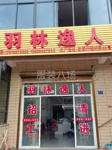 意法市场货，款式简单易上手，工价公开工资准时-第1张图片