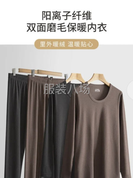 30年生產(chǎn)成人保暖套裝經(jīng)驗-第4張圖片