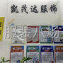 廣州 - 荔灣區 - 橋中 - 金沙洲服裝工廠