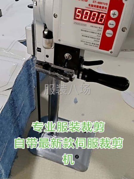 專業服裝裁剪-第2張圖片