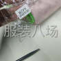 臨沂 - 莒南 - 承接各種四針六線加工貨，八一活...