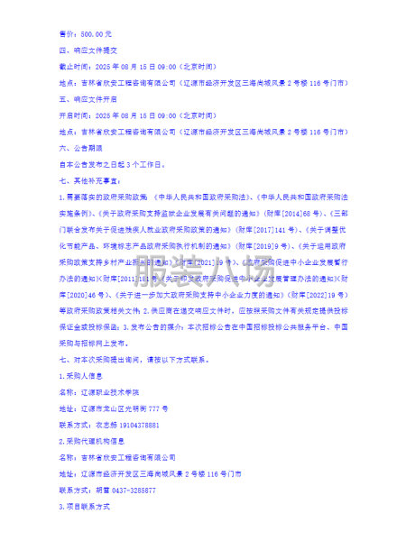 辽源职业技术学院2025年校服、作训服-第4张图片