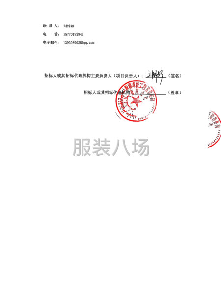 巴楚縣友誼小學(xué)、巴楚縣第二小學(xué)2025年秋季學(xué)生校服-第3張圖片