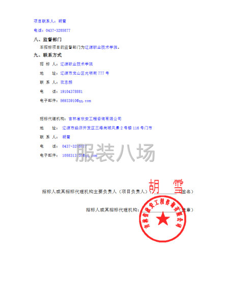 辽源职业技术学院2025年校服、作训服-第5张图片