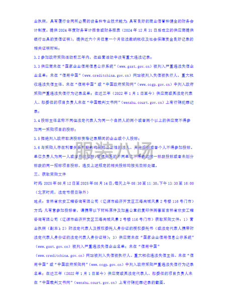 辽源职业技术学院2025年校服、作训服-第3张图片