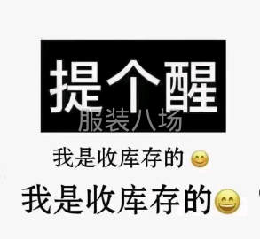 undefined - 直播收库存 - 图1