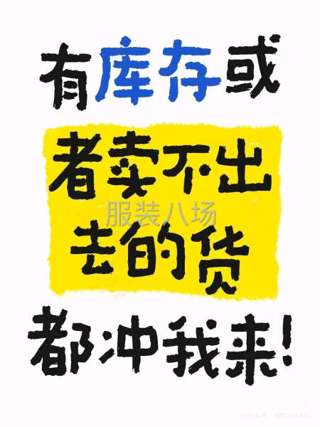 直播收庫存-第2張圖片