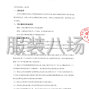 西安市區 - 西安市雁塔區第四小學校服采購...