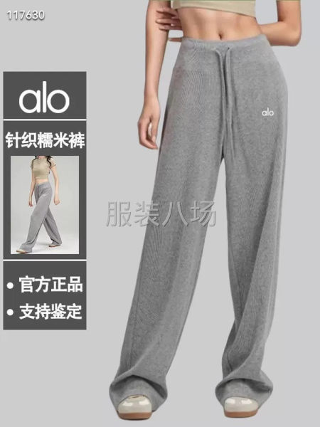 alo寬松休閑長褲-第9張圖片