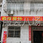 仙桃 - 仙桃 - 加工厂承接订单服装加工，质量...
