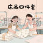 濱州 - 濱城 - 小營 - 300萬件被套、床笠、枕套常年...