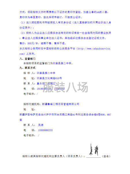 巩留县第二中学2025年学生校服-第3张图片
