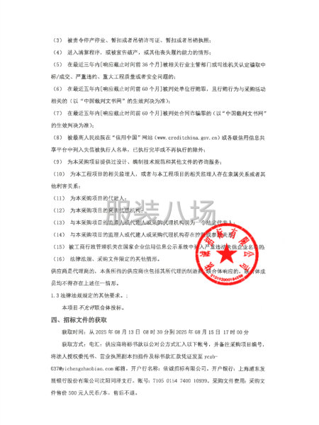 送水員秋季工裝采購項目-第2張圖片