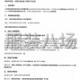 乌海市区 - 乌海市海勃湾区依林小学校服采购...