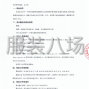 北京市区 - 北京市昌平一中教育集团校服采购...