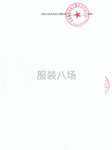 北京市昌平一中教育集團校服采購項目競爭性磋商公告-第3張圖片