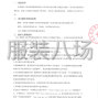 咸陽市區 - 渭城區文林學校校服采購項目競爭...