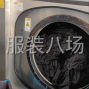 蘇州 - 常熟市 - 支塘 - 常熟市范圍承接網單、外貿：服裝...