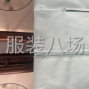 青島 - 即墨區 - 通濟 - 找做工精細男士拉鏈衫工廠