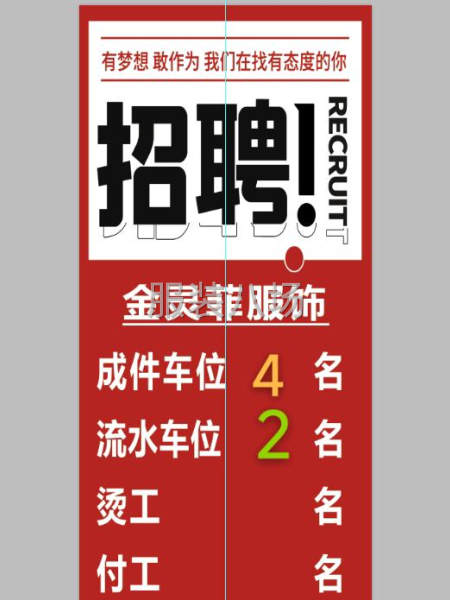 誠聘燙工一名安靖-第1張圖片