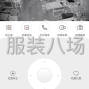 青岛 - 即墨区 - 加工厂找活，家有10人也可接裁缝...