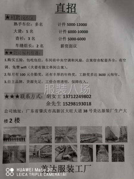 公司直招流水車位多名，整件車位-第1張圖片