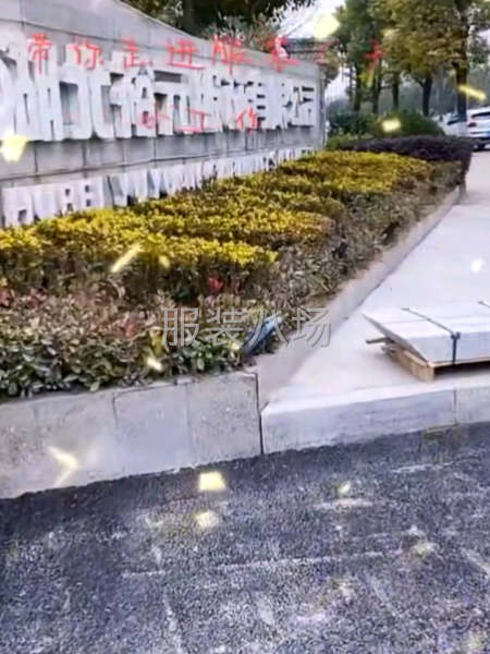 本公司位置于湖北黄石大冶市是专业生产羽绒服的大型公司-第1张图片