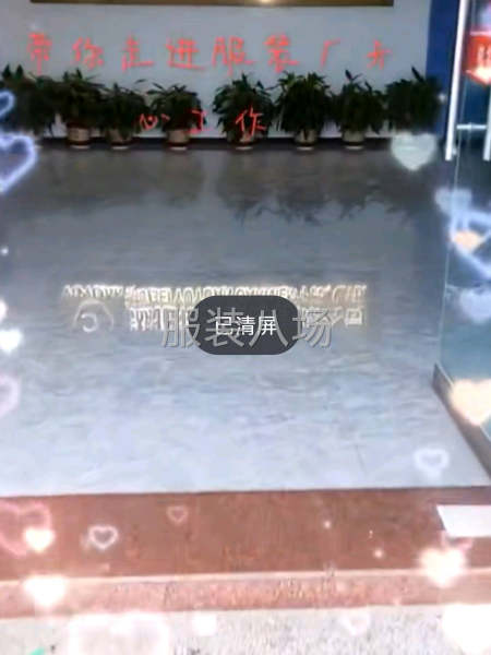 本公司位置于湖北黄石大冶市是专业生产羽绒服的大型公司-第4张图片