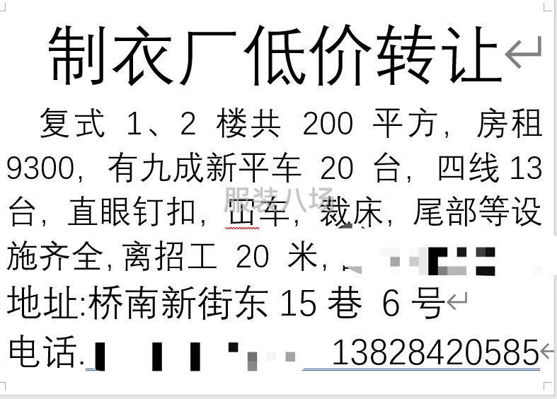 一楼200方厂转让，空转也可-第1张图片