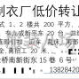 广州 - 海珠区 - 一楼200方厂转让，空转也可