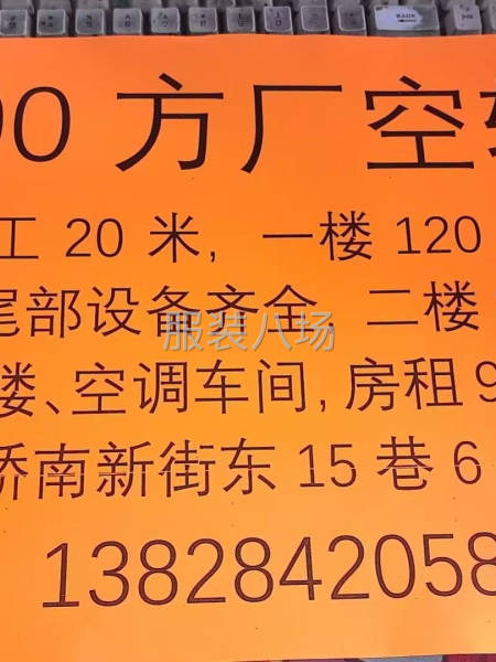 一楼200方厂转让，空转也可-第2张图片