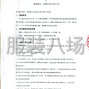 喀什市区 - 关于巴楚县阿拉格尔乡第一小学、...